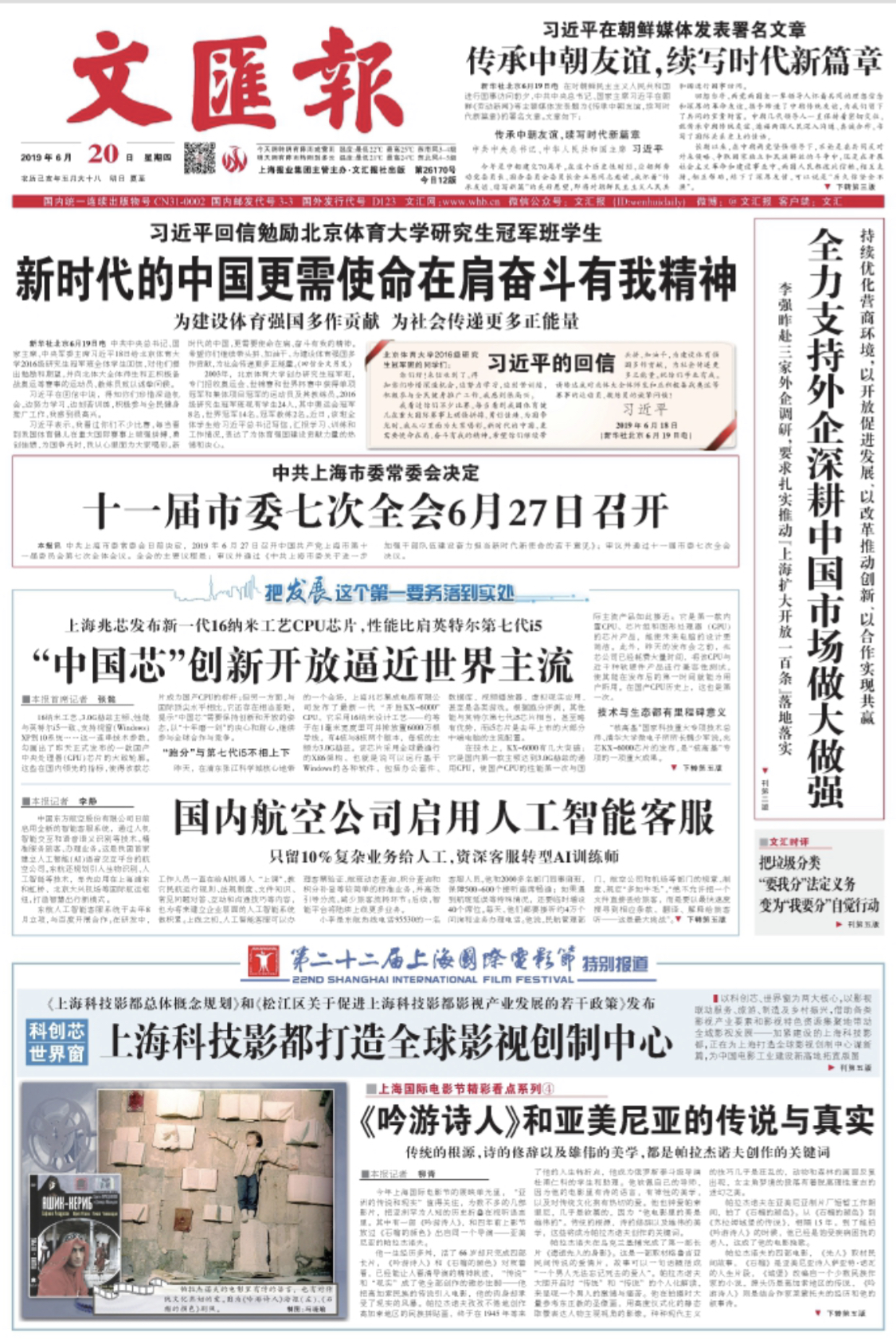 新库公路旅游+产业带动当地牧民增收