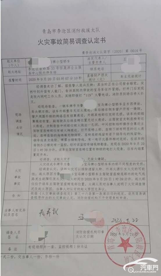 顺平路潮白河大桥“4·23”火灾事故调查报告公布
