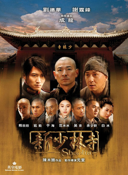 若干年后当年那些模仿《少林寺》一招一式的孩子里只有两个人成功