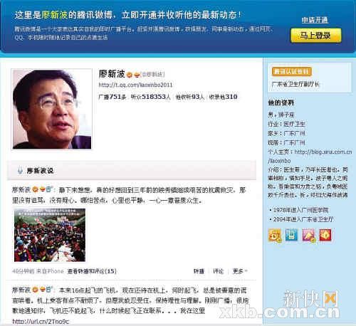我校召开校园微博联盟成立大会